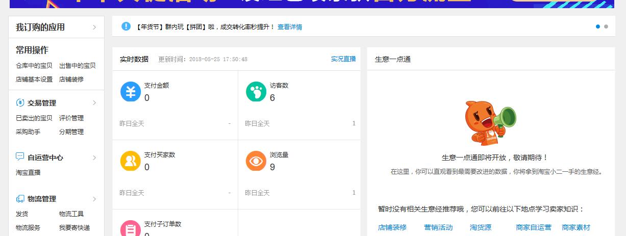 淘宝新开店铺做一件代发怎么引流,淘宝一件代发怎么才有流量