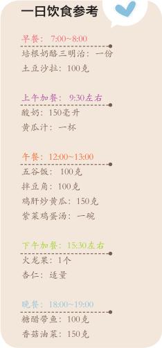 怀孕6个月食谱大全,孕6月吃什么菜好