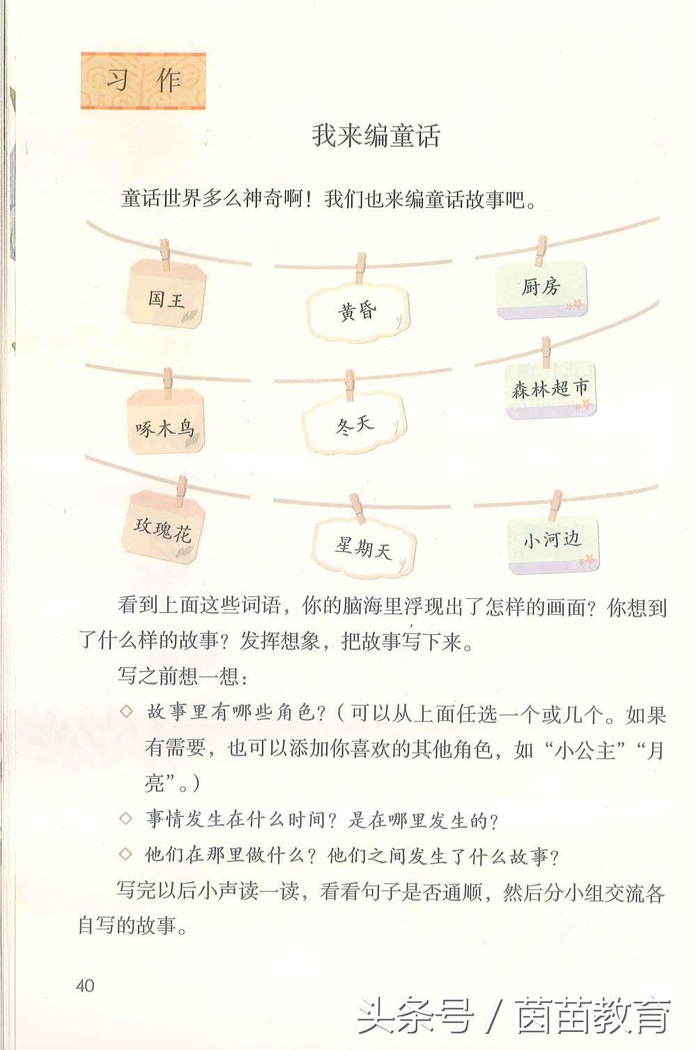 部编新人教版三年级下册语文书,部编版新人教版三年级语文