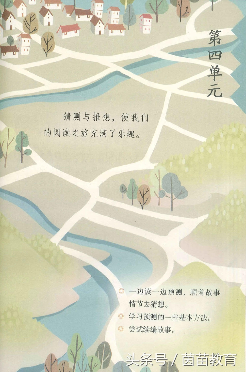 部编新人教版三年级下册语文书,部编版新人教版三年级语文