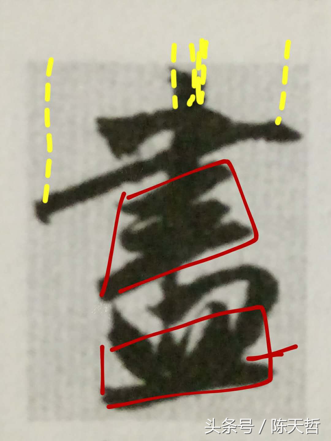 赏析赵孟頫的书法作品,赵孟頫此篇书作冠绝古今