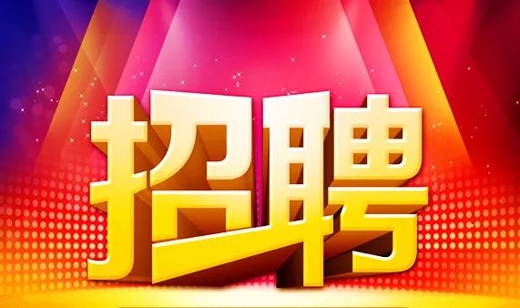微招聘共青团信阳市委、浉河区统计局、河南省法院招聘啦!还有学校、银行、医院等你来~