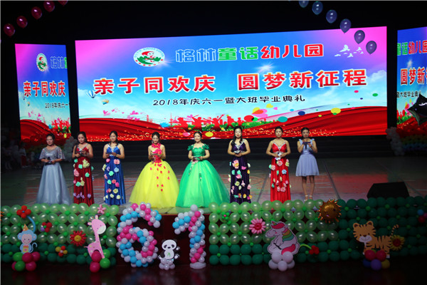 格林童话幼儿园第四届毕业典礼,格林童话幼儿园揭阳毕业典礼