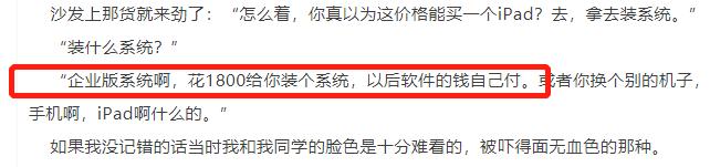 闲鱼竟沦为中关村打劫平台:被困3小时,强制网贷10000元,买了一台合约机!