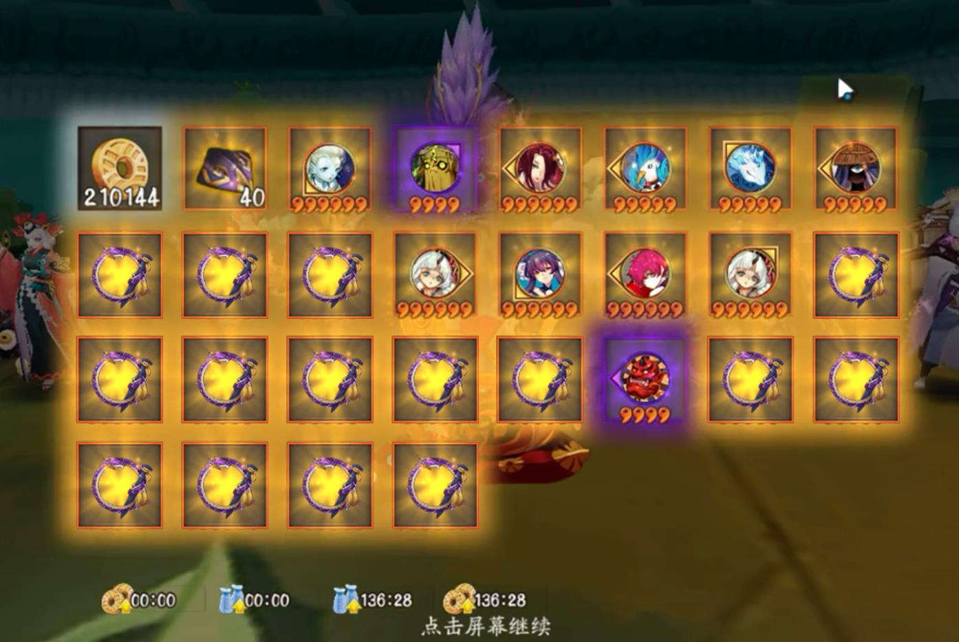 真大蛇小小黑详细攻略,阴阳师真八岐大蛇双白蛋阵容