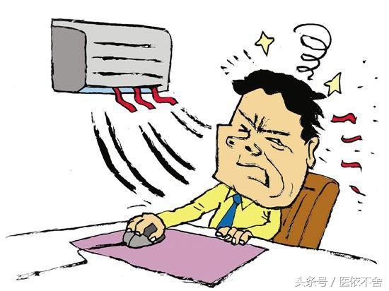 夏季吹空调，小心吹出眼斜嘴歪