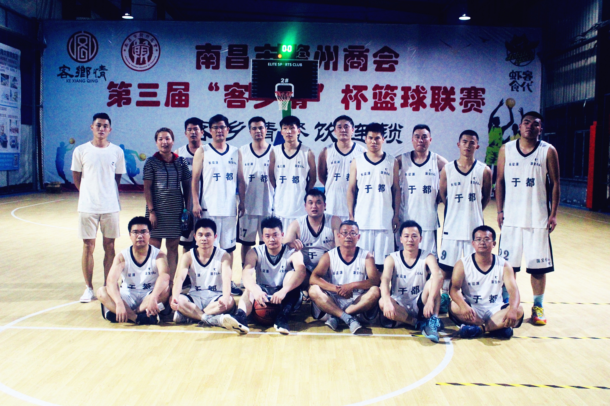 于都县篮球比赛,赣州篮球比赛龙南vs赣县