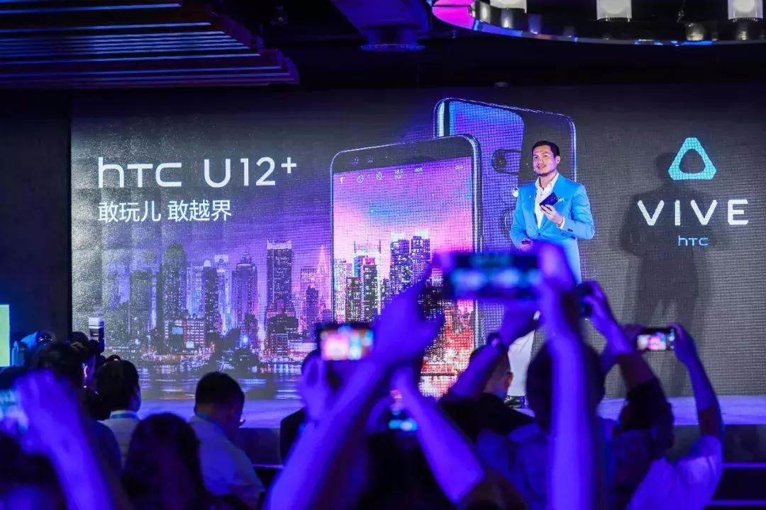 直击HTC新生态大会｜当手机撞上VR，创新联动大爆发！