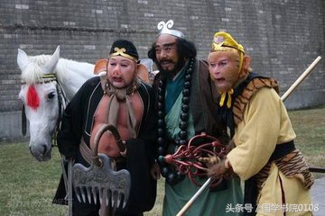 名著西游记18回,西游记反套路系统117