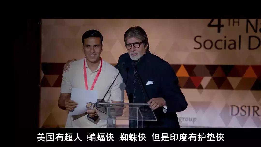 印度讲述发明卫生巾的电影,印度造卫生巾的电影