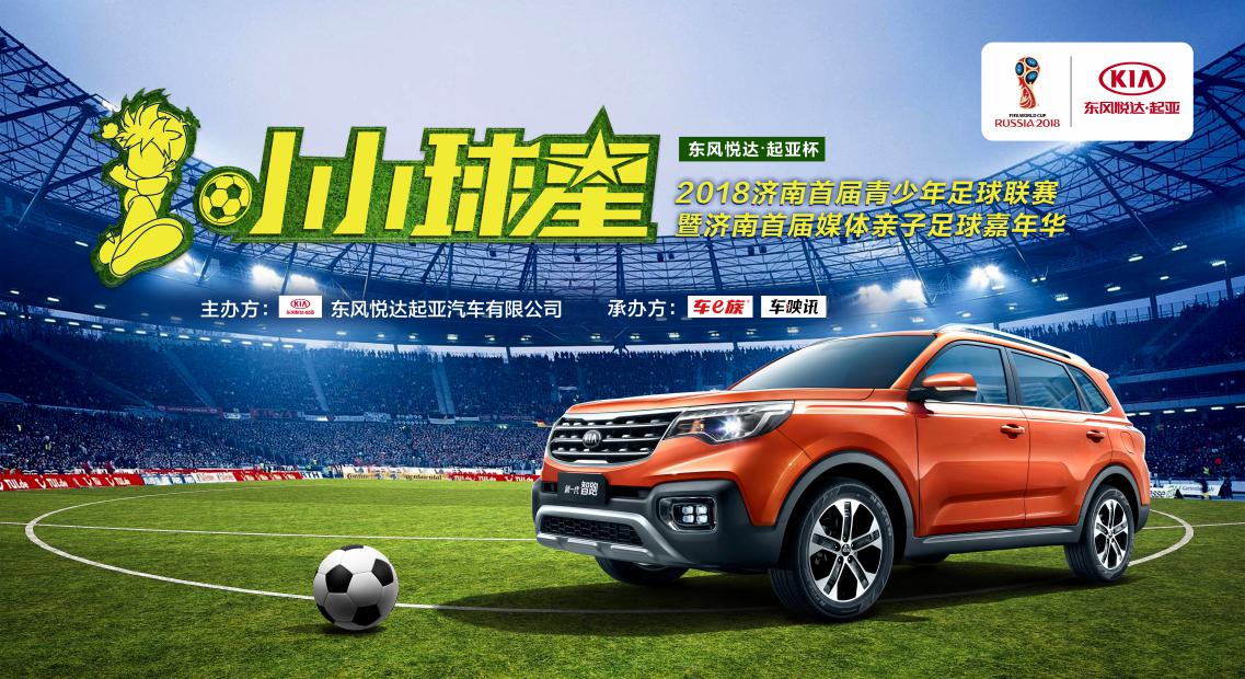 2022年济南青少年足球锦标赛,济南市首届足球邀请赛