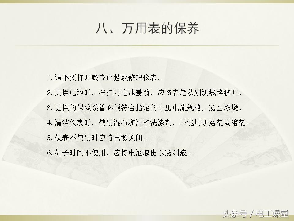 数字指针万用表使用方法,智能数字万用表使用视频