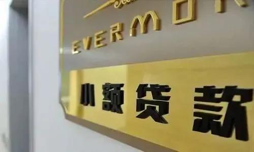 支付机构收小贷牌,支付宝告别小贷牌照