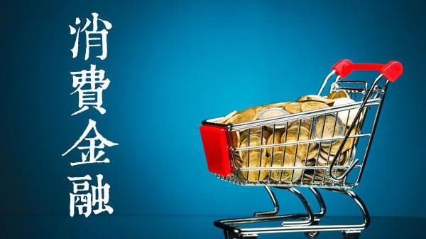 通过pos机刷卡,自己办理的pos机可以刷消费贷吗