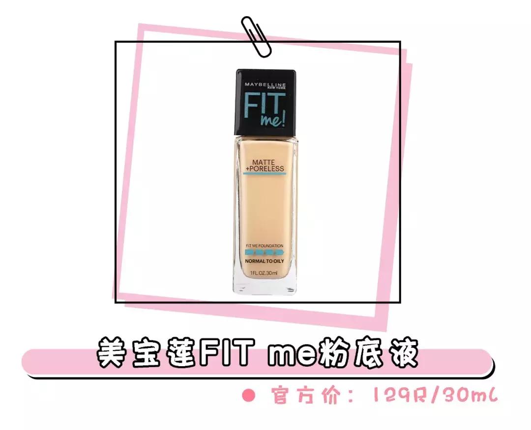 别说我没告诉你素材,推荐几款最好用的平价粉底