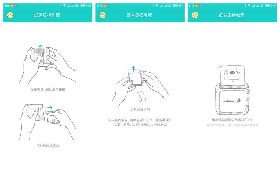 咕咕鸡打印机怎么换纸,咕咕机打印机要加墨吗