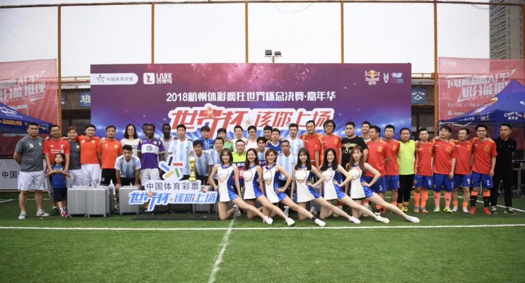 体彩杯足球比赛,中国体彩杯足球赛