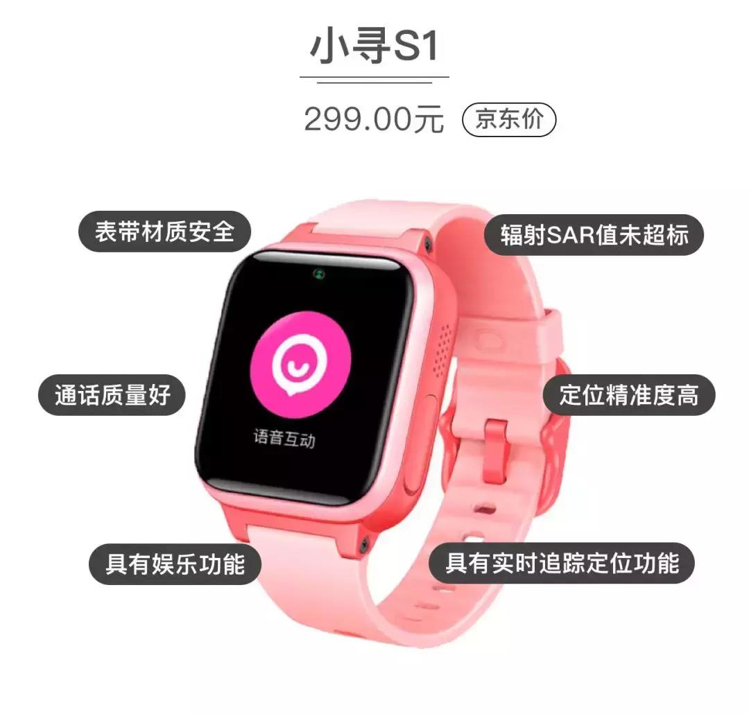 儿童电话手表屡次停止,儿童电话手表背后的秘密