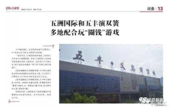 五洲国际实时情况,五洲国际最新预测