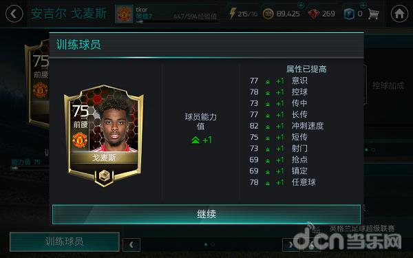 底蕴和传承,fifa足球世界巨星传承系列卡