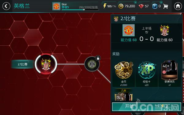 底蕴和传承,fifa足球世界巨星传承系列卡