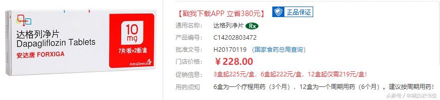 进口降糖药物有哪些,美国降糖保健药品