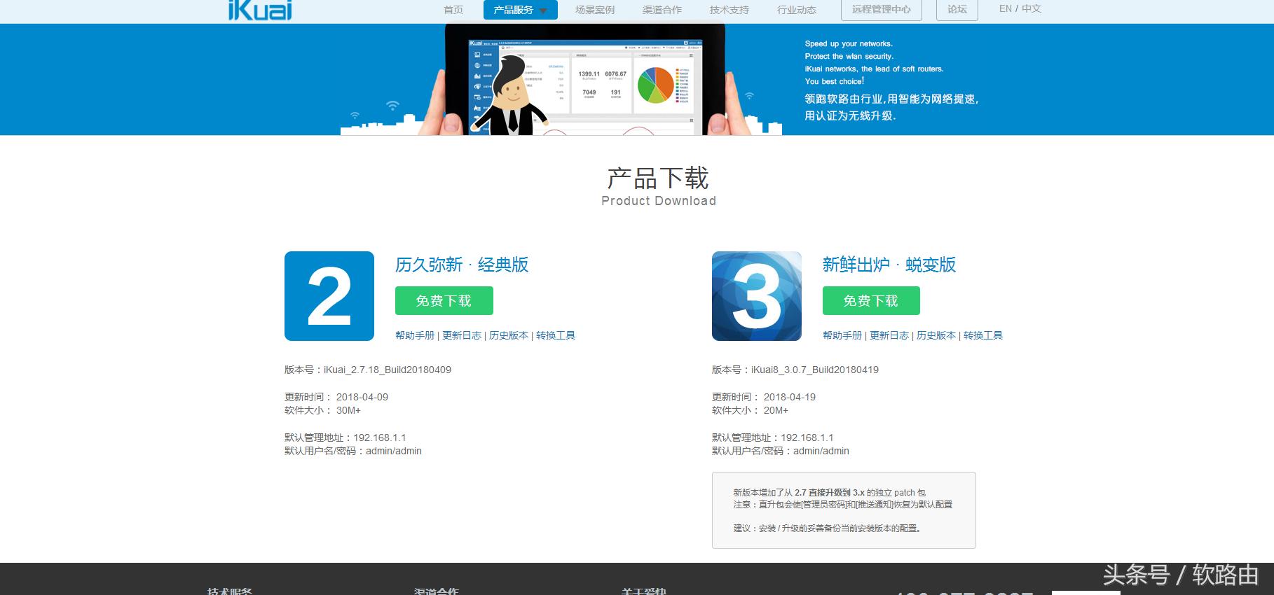 爱快旧电脑改软路由详细教程,用旧电脑打造高性能软路由