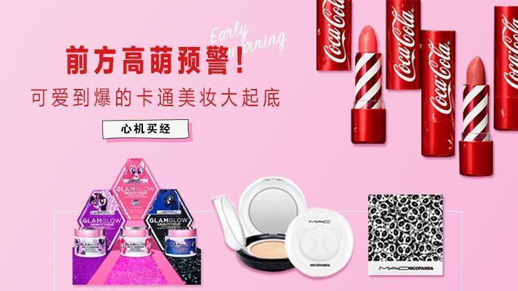 可爱又好看的软萌妆 (可爱又减龄的漫画妆)