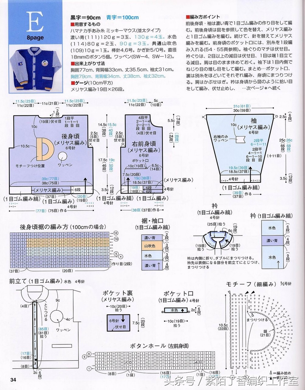 适合编织的儿童毛衣款式,今年最流行的宝宝毛衣编织图解