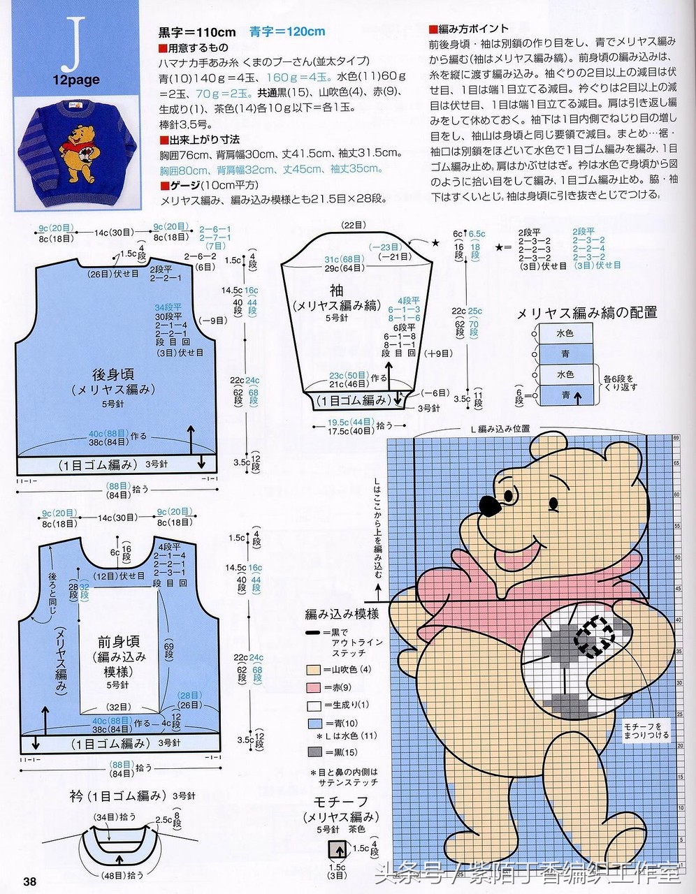 适合编织的儿童毛衣款式,今年最流行的宝宝毛衣编织图解