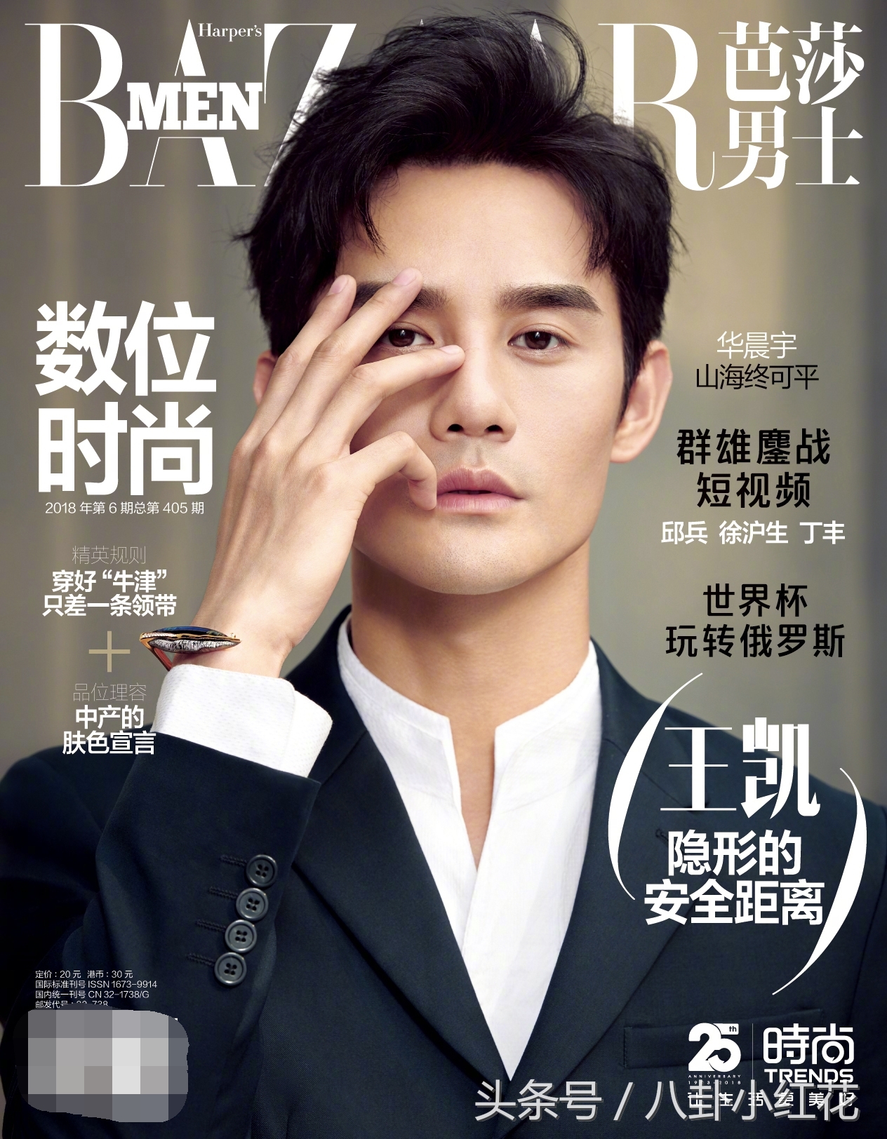 王凯芭莎杂志,王凯拍摄男士芭莎封面