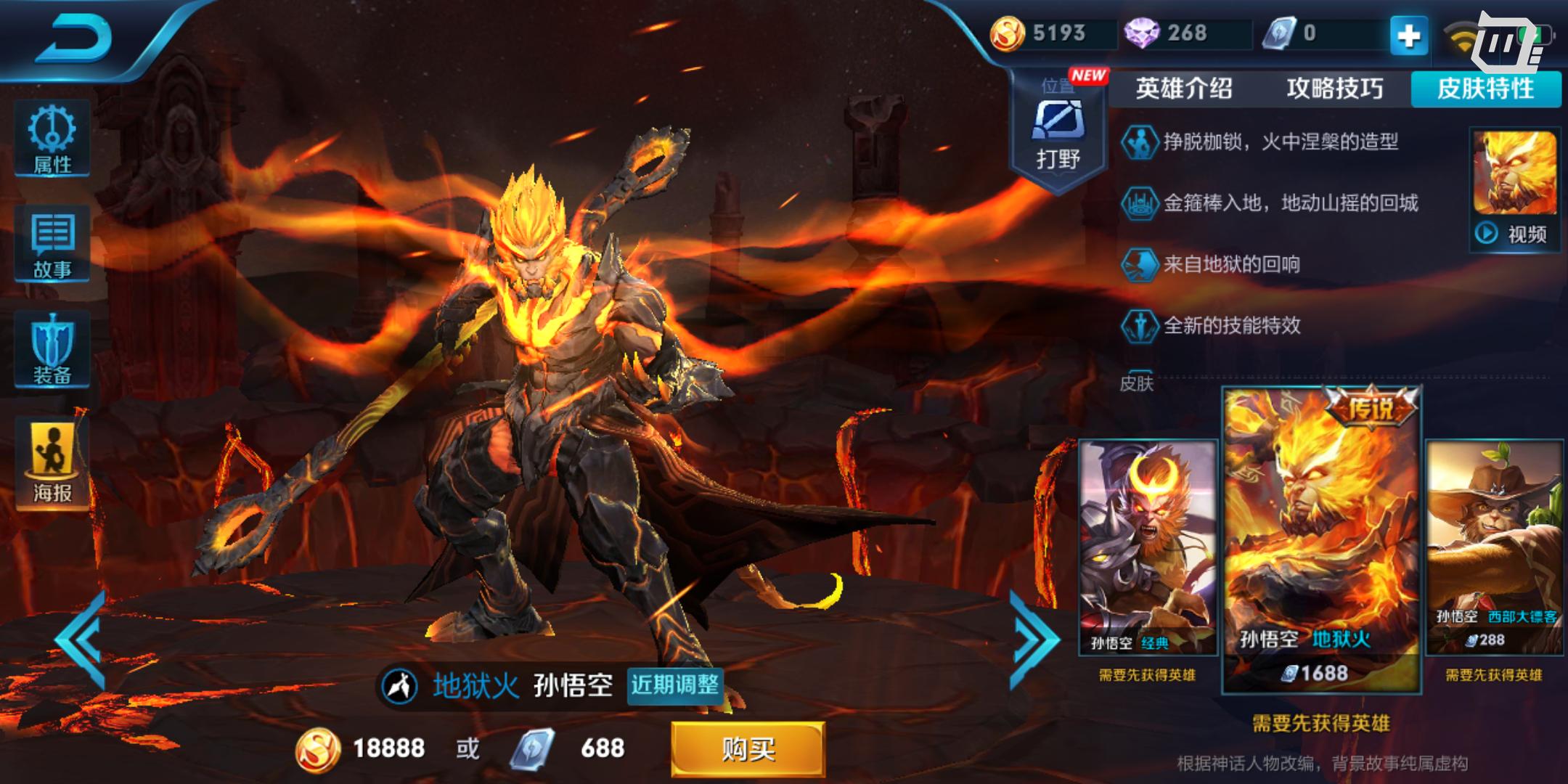 假如天美送你1688点券,这5款传说皮肤一定要买一个,你会选哪个?