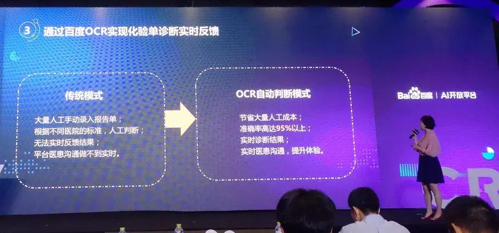 百度如何帮助成都实现人工智能落地？