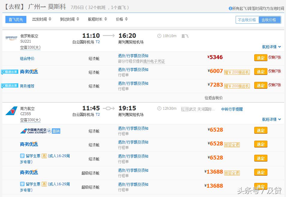 2018到俄罗斯看欧洲杯,2018去俄罗斯买什么最划算