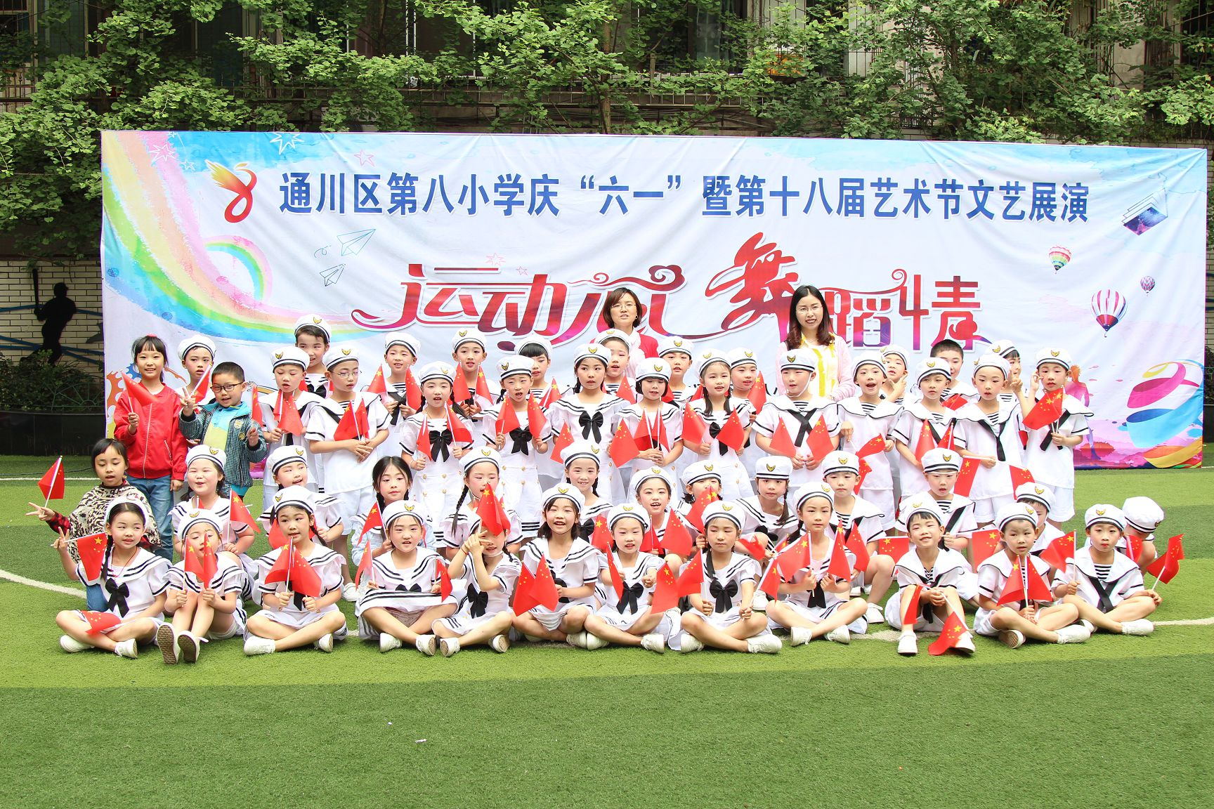 庆六一活动完美收官,达州市通川区八小庆六一演出视频