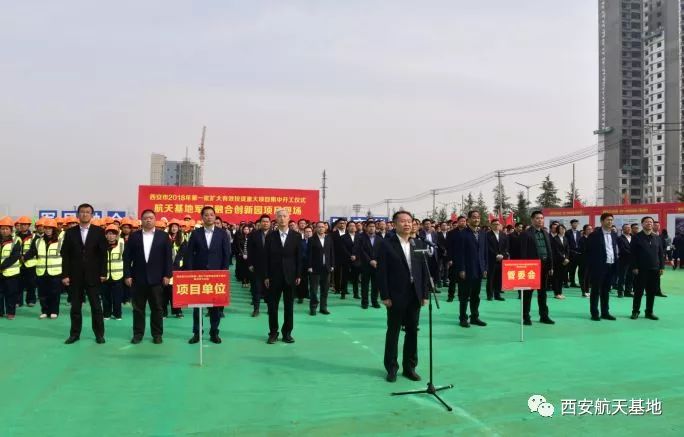 西安航天基地2021年工作重点,西安航天基地创新发展