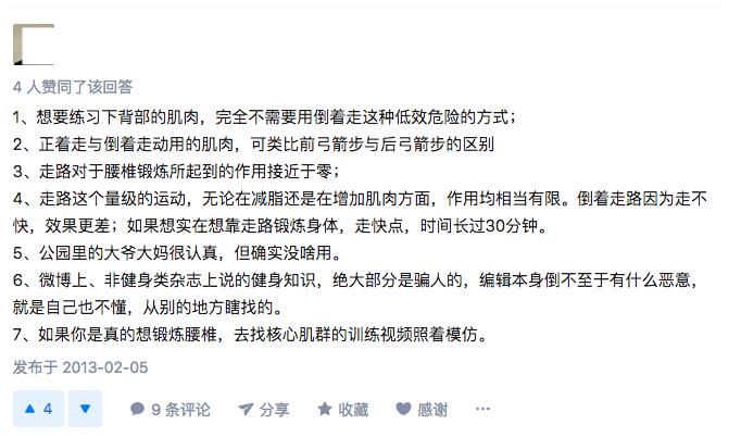 倒走治疗腰椎间盘突出,腰间盘突出有没有倒走治愈的