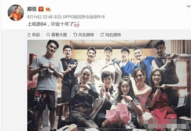 郑凯陈赫最新综艺节目什么时候出,郑恺请陈赫游玩