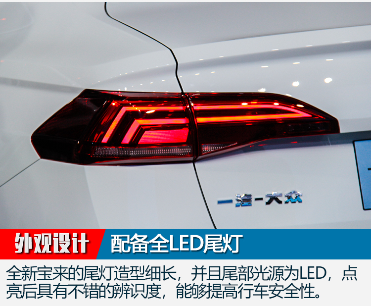 下一代全新大众宝来,大众宝来自动时尚智联版内饰改装