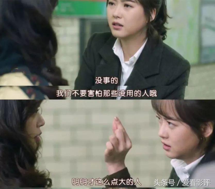 如果被性骚扰，这部韩剧给出了最佳示范