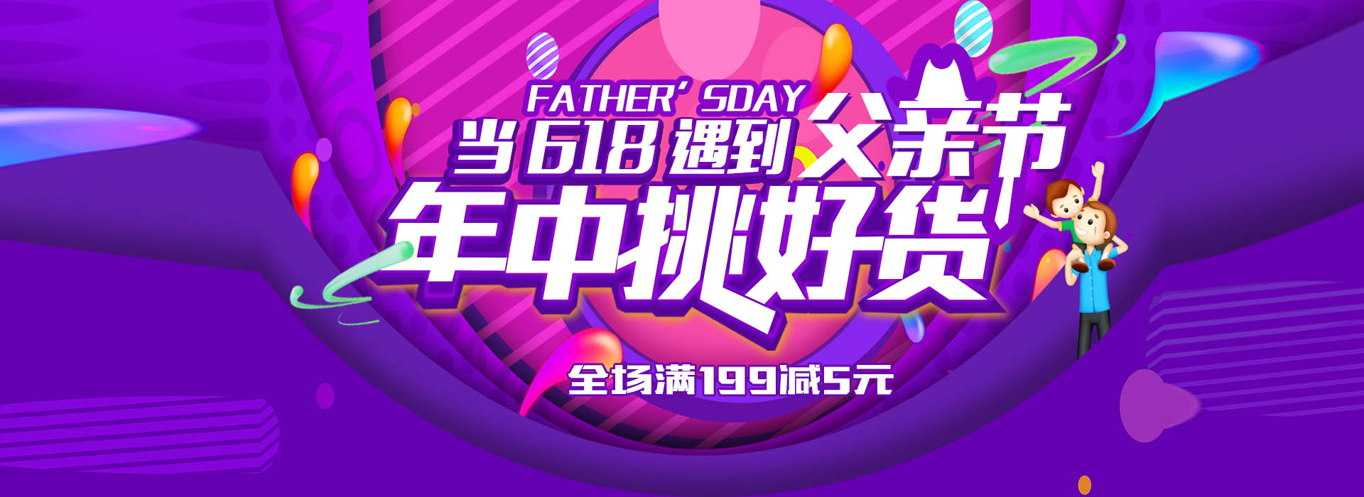 直通车海报psd免费,ps淘宝美工教程主图海报