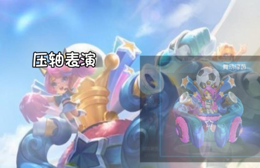 王者荣耀蔡文姬哪款皮肤最好,王者荣耀蔡文姬皮肤足球