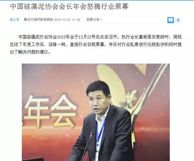 硅藻泥必看,硅藻泥十大黑幕