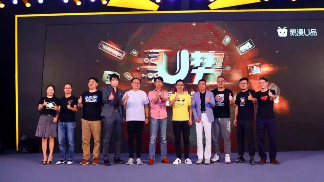 腾讯衍生品生态起航：鹅漫U品如何补足IP衍生品产业链模块