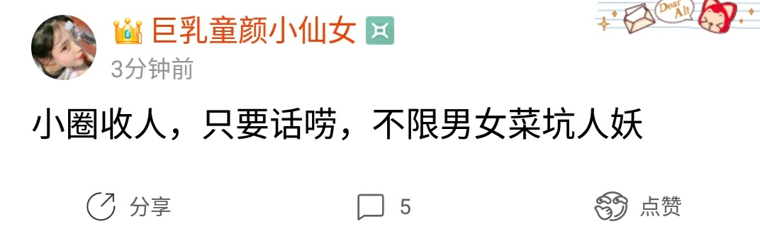 让人疑惑的聊天缩写，连麦、找cp，95、00后和我们有代沟