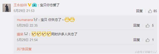 帕托热巴最新视频,帕托表白热巴会成功吗