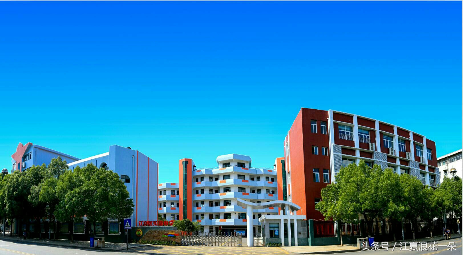 武汉江夏区纸坊实验小学,武汉江夏区军运村实验小学