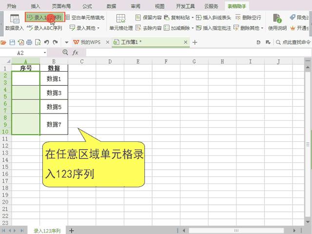 wps表格不够用怎么做表,wps为什么没有办法调整表格