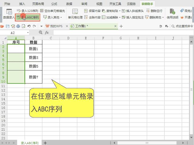 wps表格不够用怎么做表,wps为什么没有办法调整表格