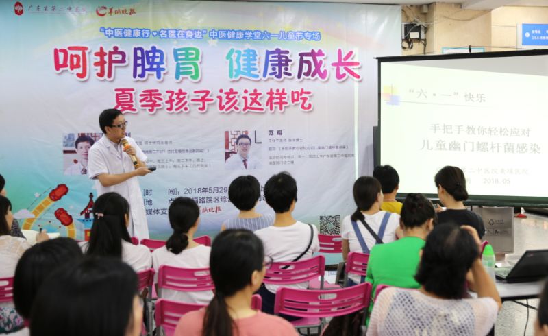 中医专家谈孩子脾胃健康,中医胃肠健康教育